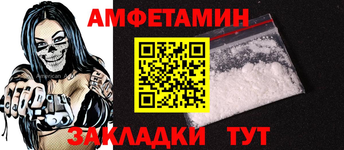 МЕТАМФЕТАМИН Клинцы