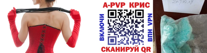 A PVP кристаллы  Клинцы 