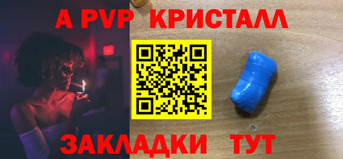 наркотики  Альфа ПВП СК КРИС  Клинцы  Alpha-PVP крисы CK  Вход с VPN  A-PVP кристаллы 