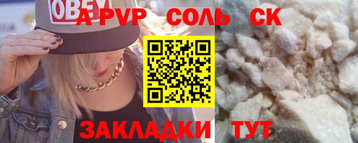 APVP мука Клинцы