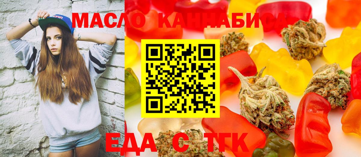 Печенье с ТГК марихуана  Вход с VPN  Клинцы 