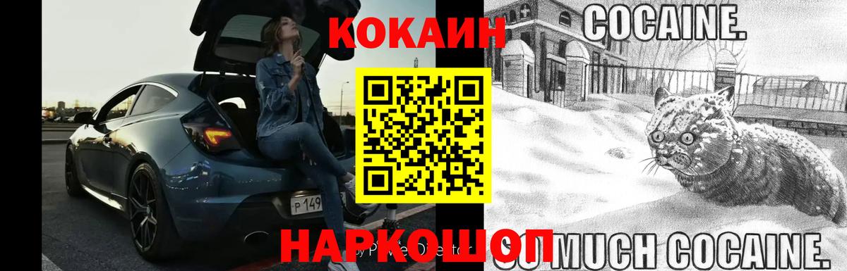 COCAIN VHQ  Вход с VPN  Кокаин 99%  магазин продажи наркотиков  Клинцы 
