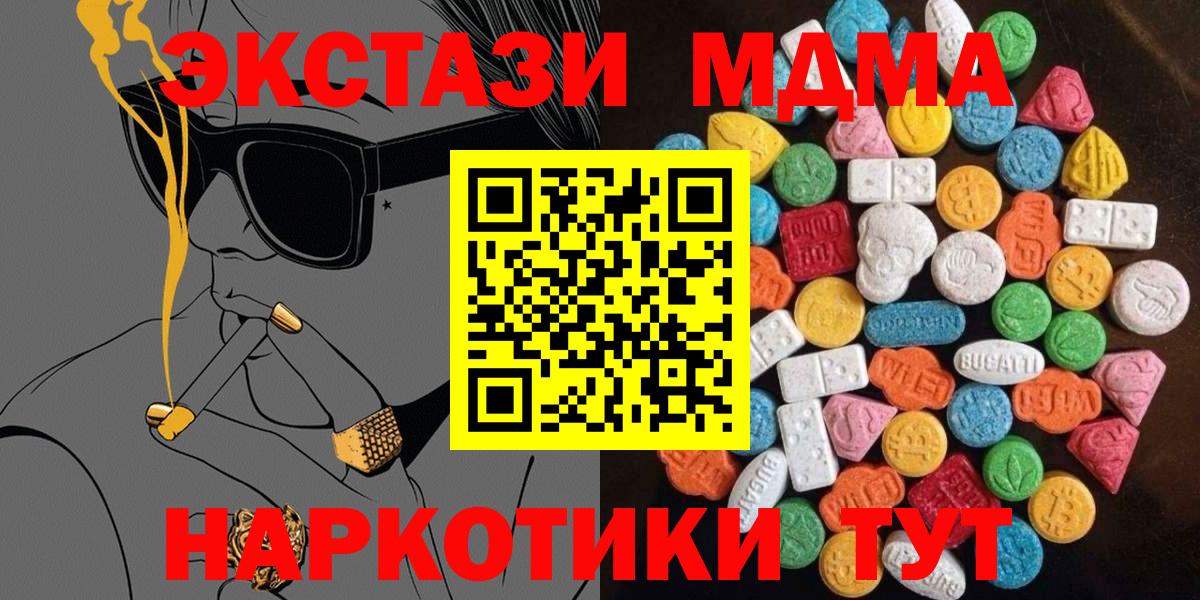 ЭКСТАЗИ 280 MDMA Клинцы