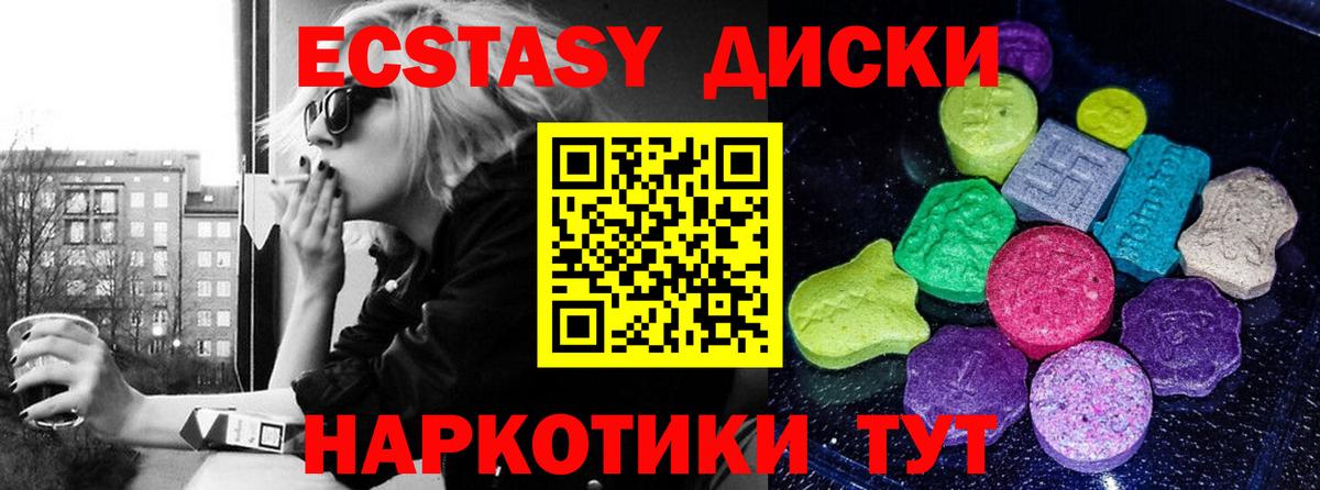 Экстази Cube Клинцы
