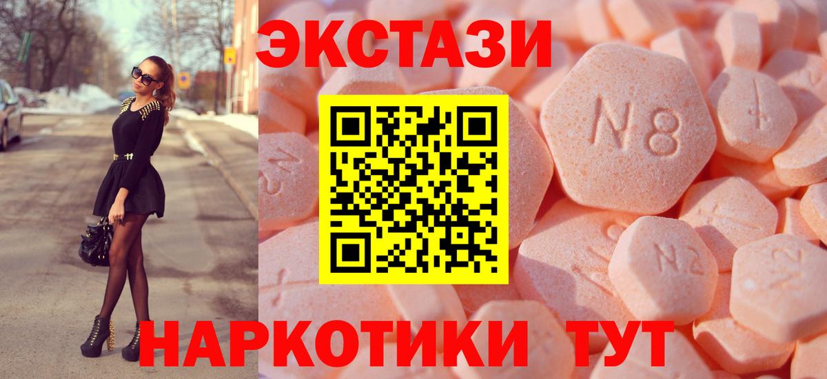Клинцы  Экстази  Вход с VPN  Экстази Cube 