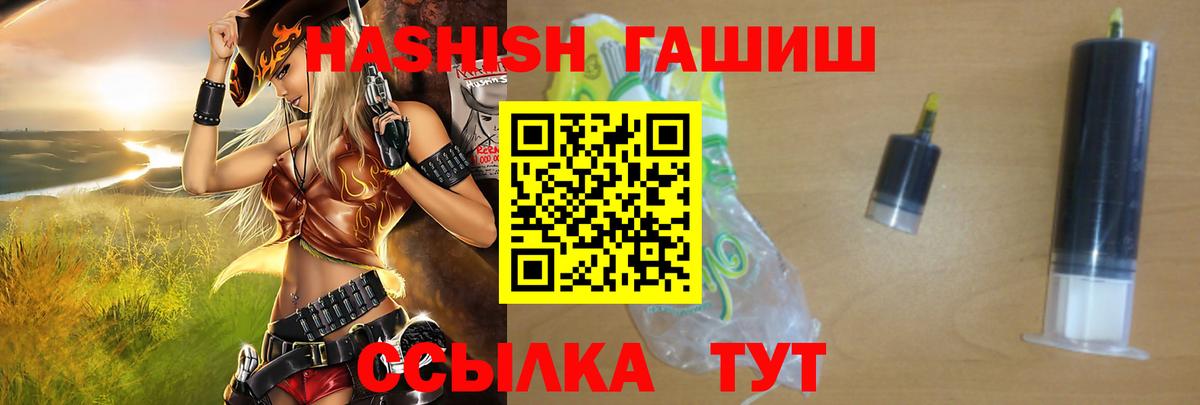 ГАШ гарик  Клинцы  ГАШИШ Ice-O-Lator 