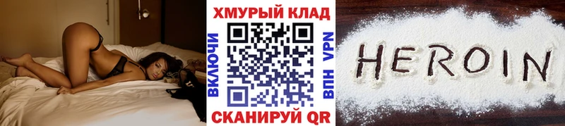 хочу   Клинцы  Героин хмурый 