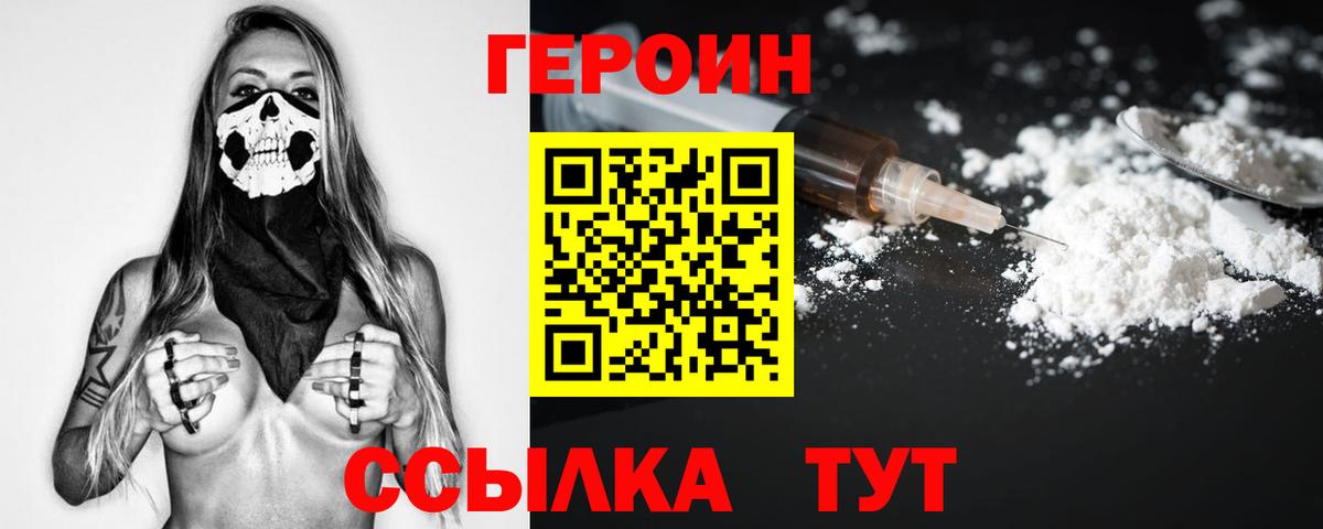 ГЕРОИН гречка Клинцы