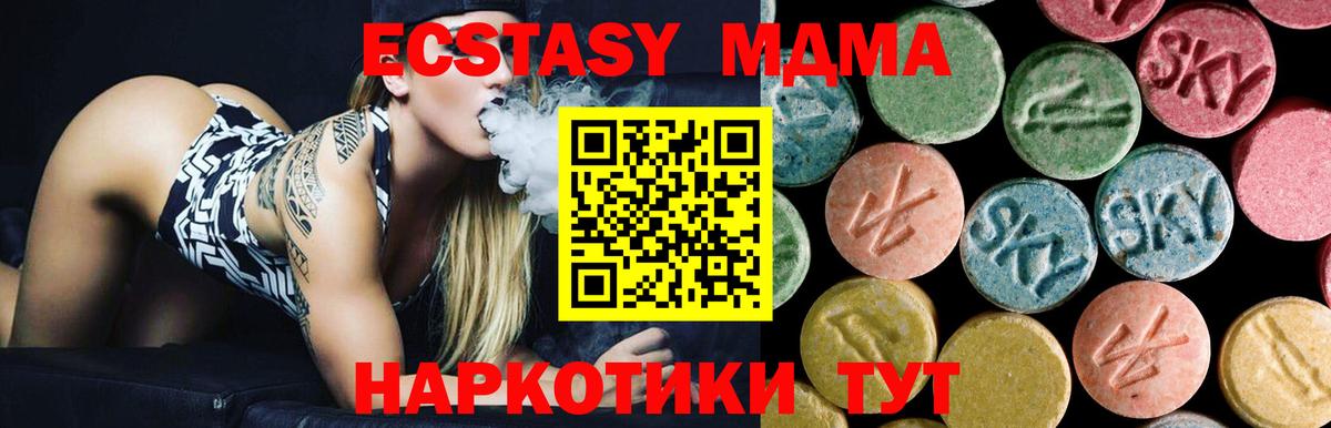 Клинцы  MDMA  Вход с VPN  МДМА кристаллы 