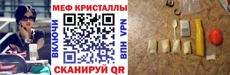 закладка  Клинцы  Мефедрон mephedrone 