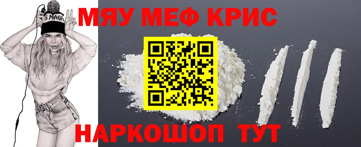 Клинцы  Мефедрон мука  Вход с VPN  МЯУ-МЯУ  Мефедрон VHQ 
