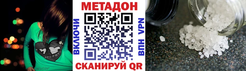 как найти   Клинцы  Метадон methadone 