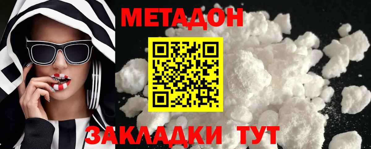 Клинцы  Метадон мёд  Вход с VPN  маркетплейс как зайти  Метадон methadone 